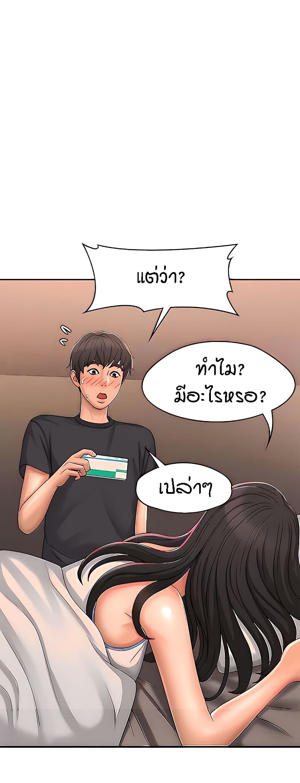 Aunt Puberty – Aunt Puberty – ตอนที่ 28 หน้า 11