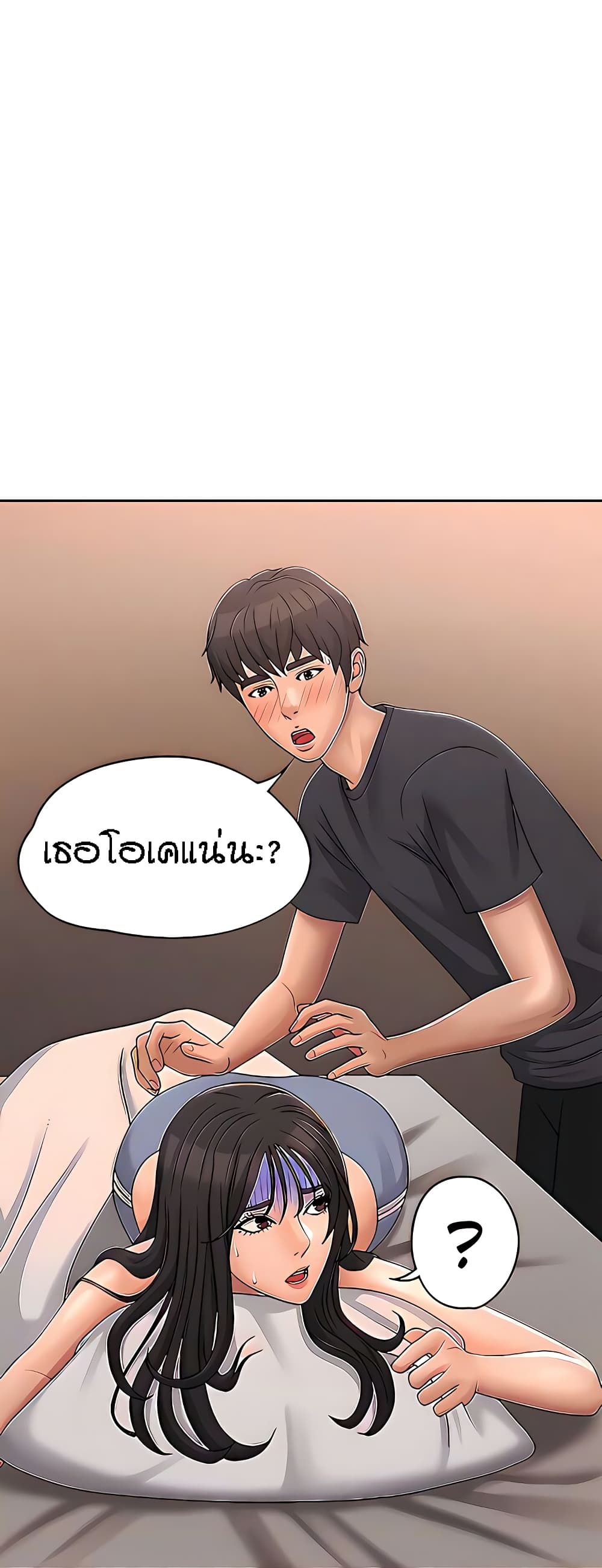 Aunt Puberty – Aunt Puberty – ตอนที่ 28 หน้า 12