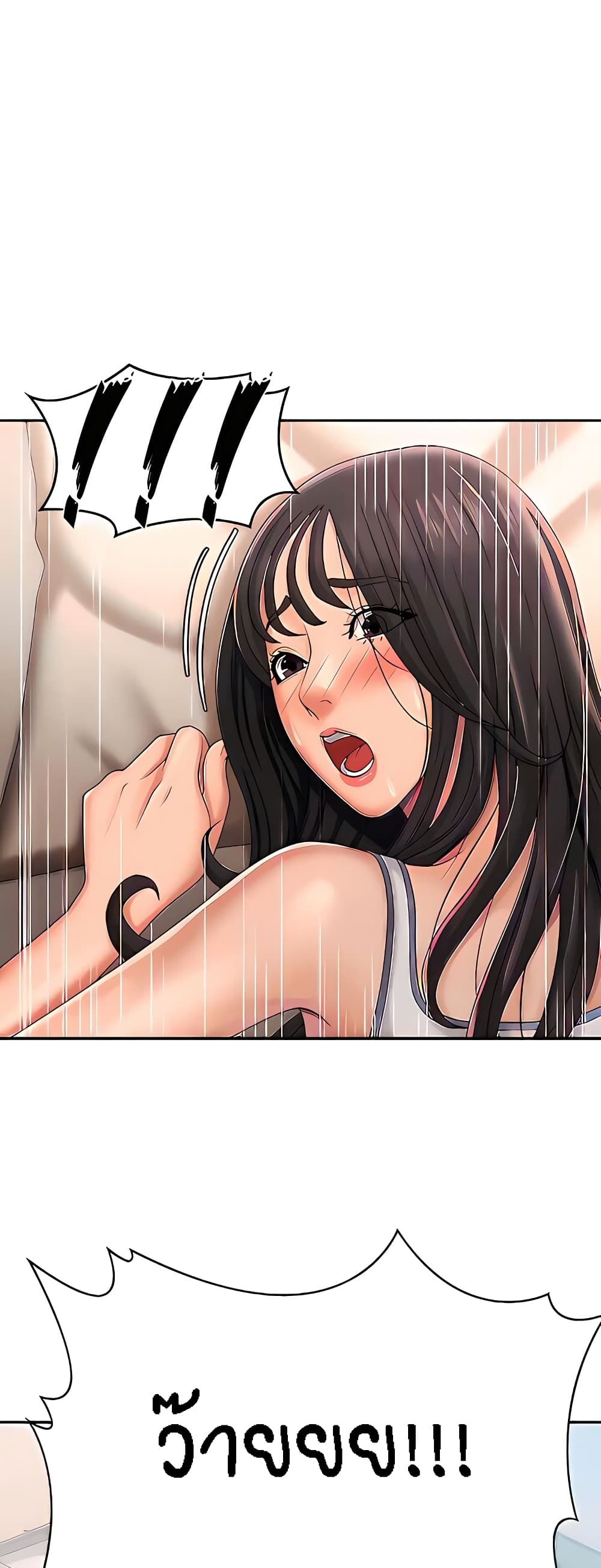 Aunt Puberty – Aunt Puberty – ตอนที่ 28 หน้า 14