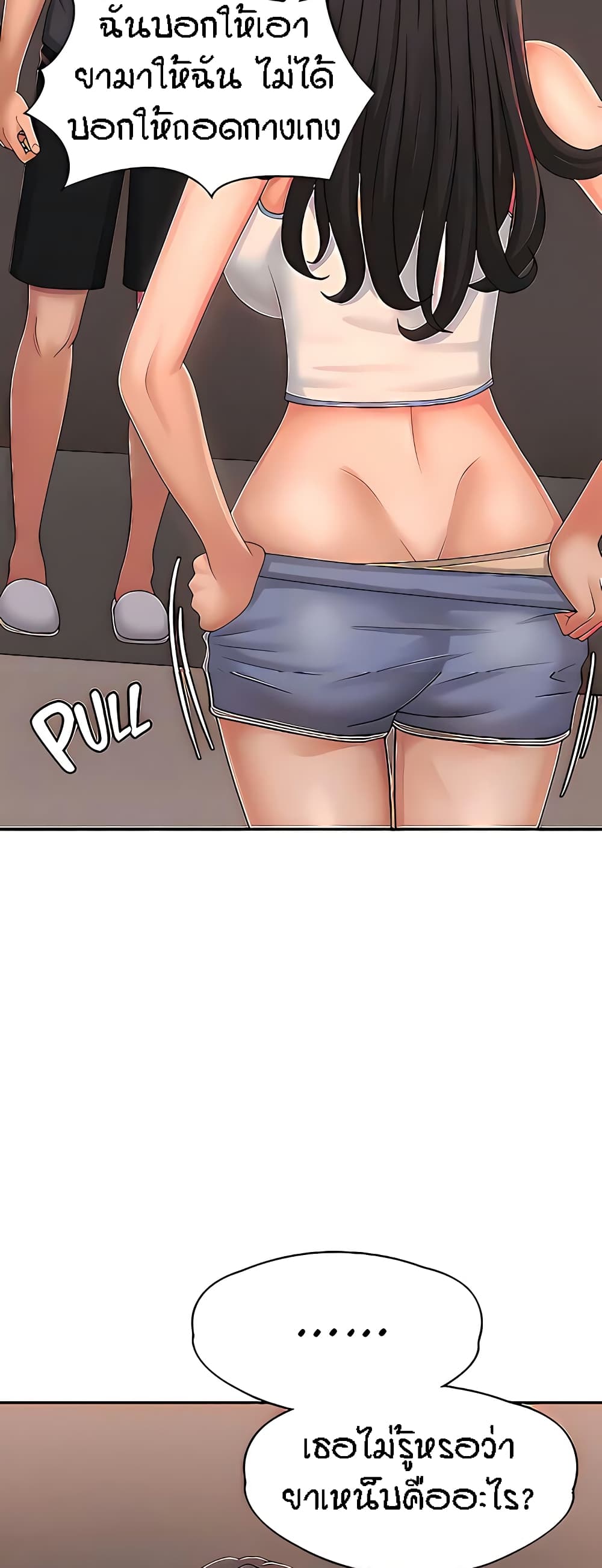 Aunt Puberty – Aunt Puberty – ตอนที่ 28 หน้า 17