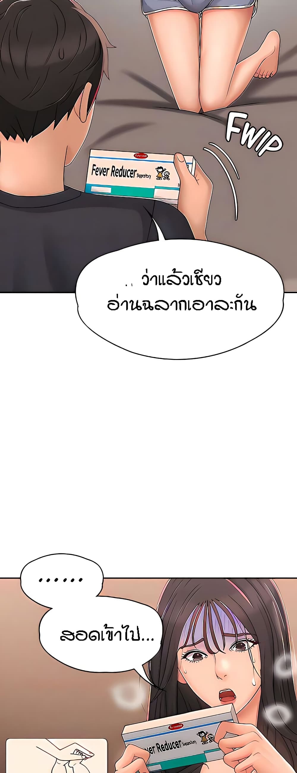 Aunt Puberty – Aunt Puberty – ตอนที่ 28 หน้า 19
