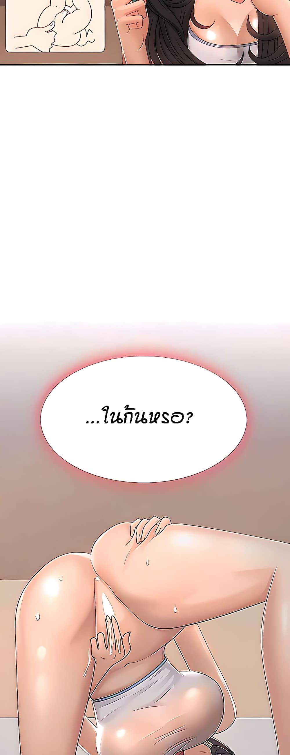 Aunt Puberty – Aunt Puberty – ตอนที่ 28 หน้า 20