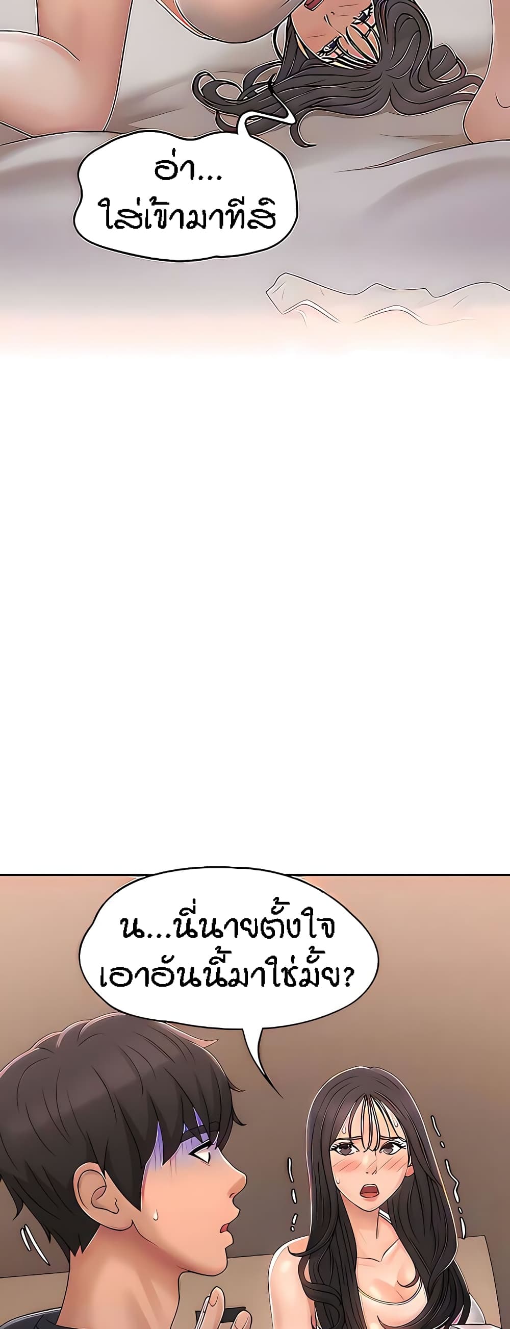 Aunt Puberty – Aunt Puberty – ตอนที่ 28 หน้า 21