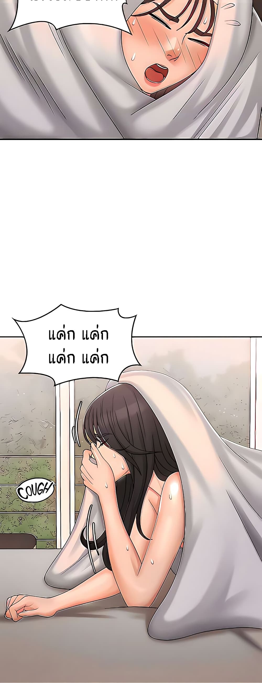 Aunt Puberty – Aunt Puberty – ตอนที่ 28 หน้า 23