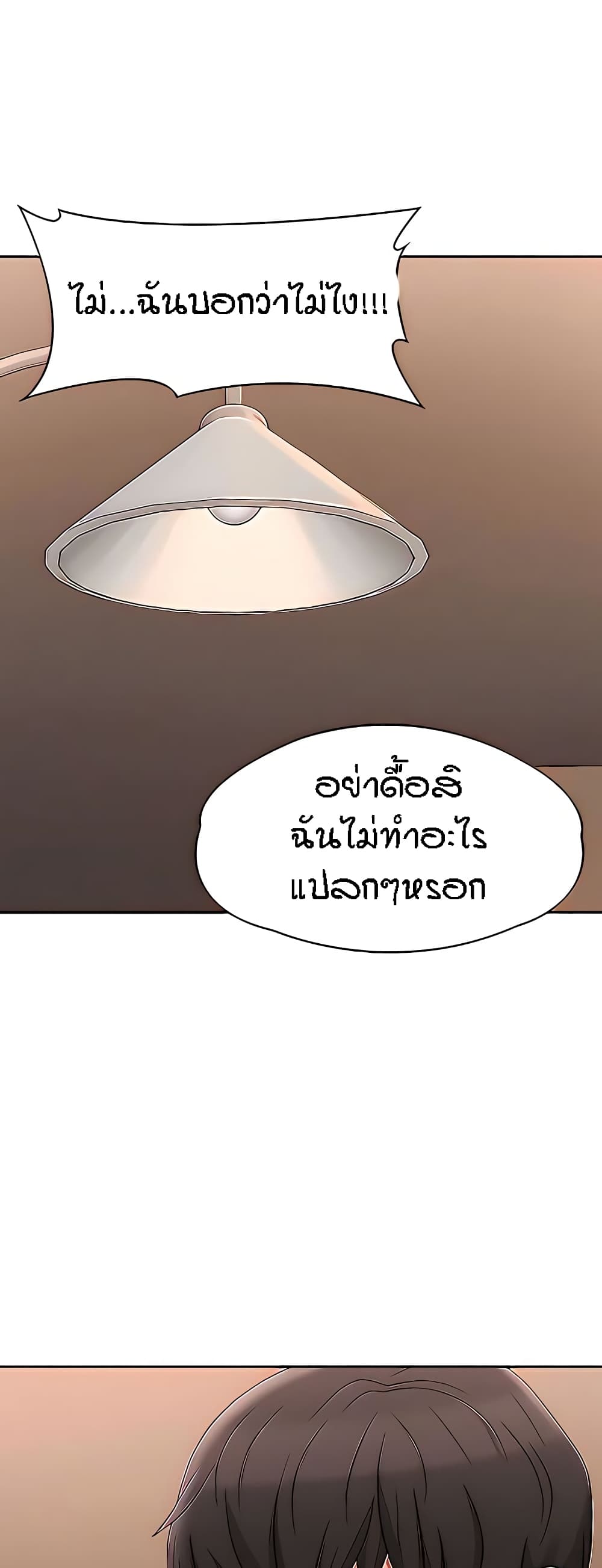 Aunt Puberty – Aunt Puberty – ตอนที่ 28 หน้า 26