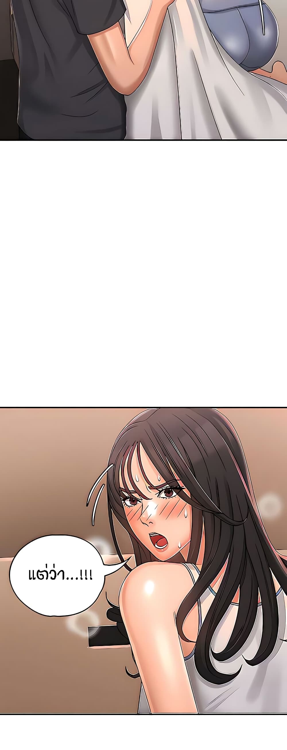 Aunt Puberty – Aunt Puberty – ตอนที่ 28 หน้า 29