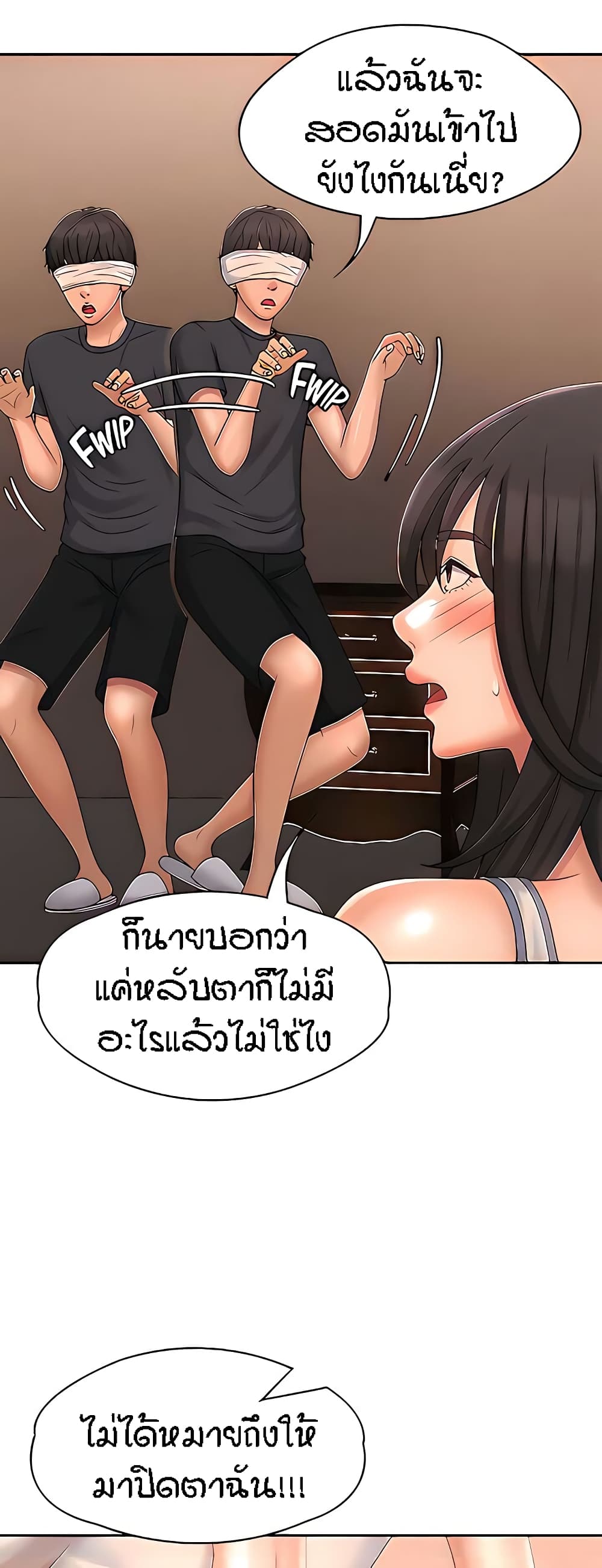 Aunt Puberty – Aunt Puberty – ตอนที่ 28 หน้า 31