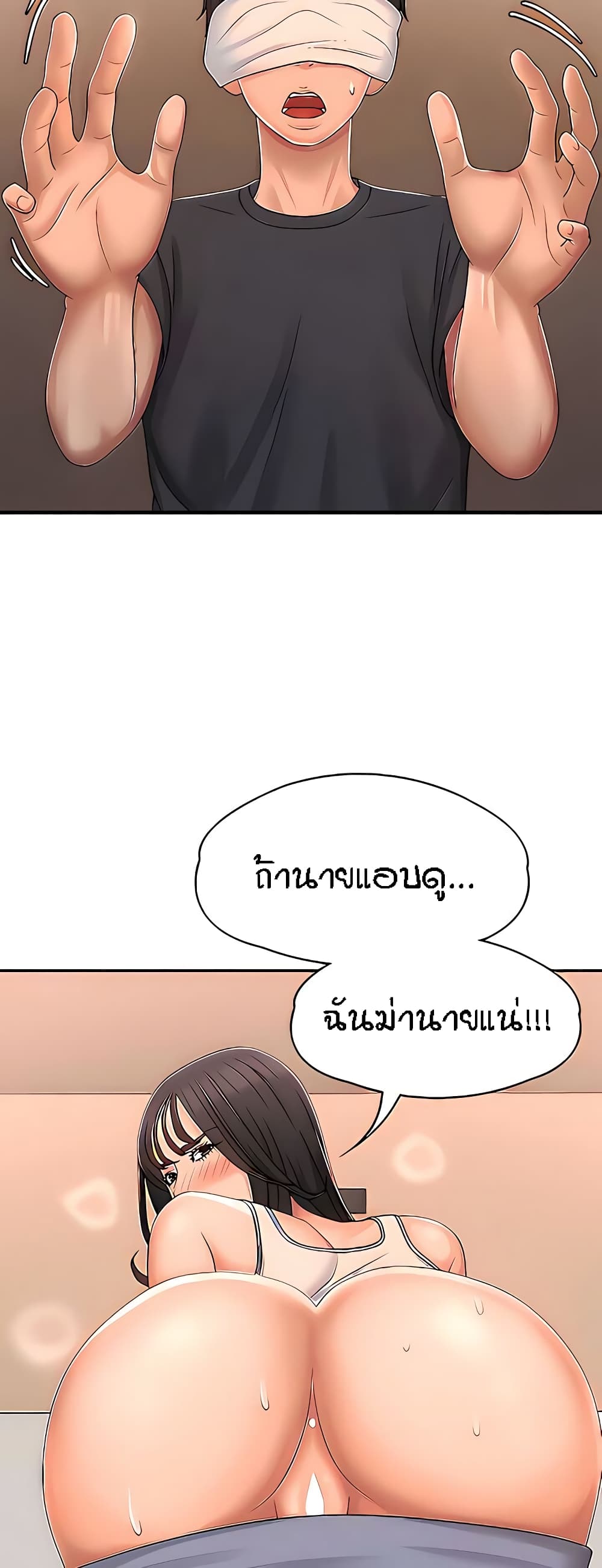 Aunt Puberty – Aunt Puberty – ตอนที่ 28 หน้า 33