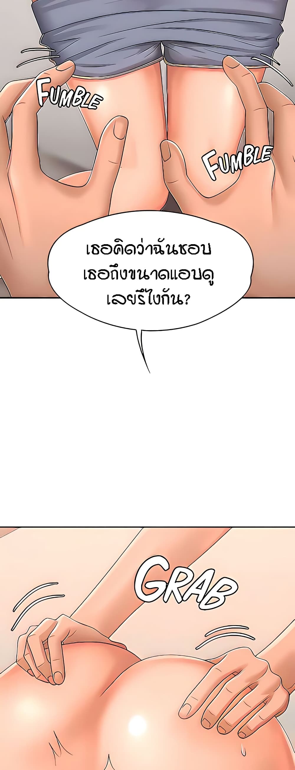 Aunt Puberty – Aunt Puberty – ตอนที่ 28 หน้า 34