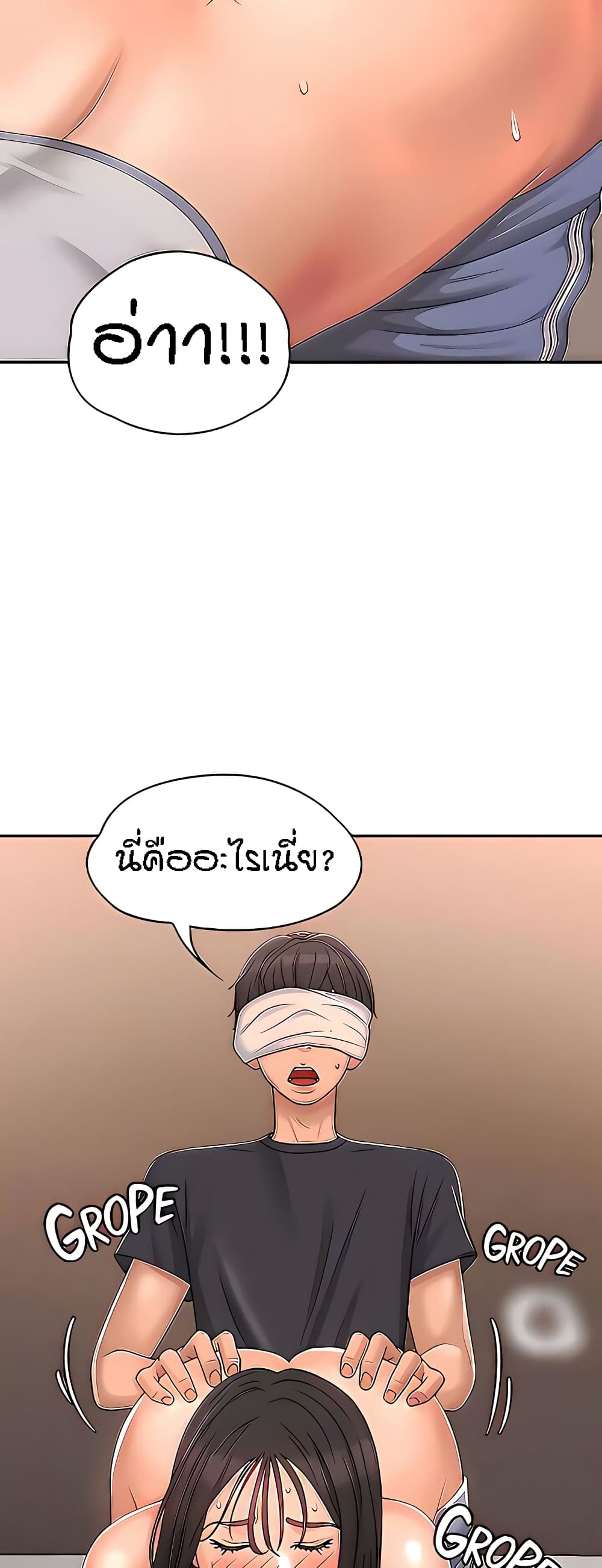 Aunt Puberty – Aunt Puberty – ตอนที่ 28 หน้า 35