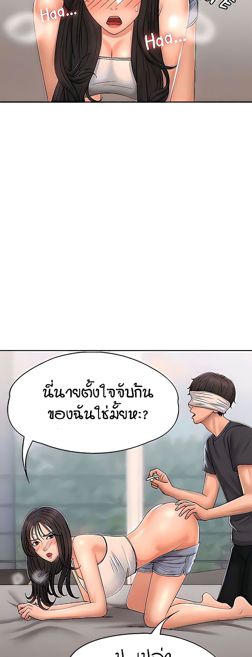 Aunt Puberty – Aunt Puberty – ตอนที่ 28 หน้า 36