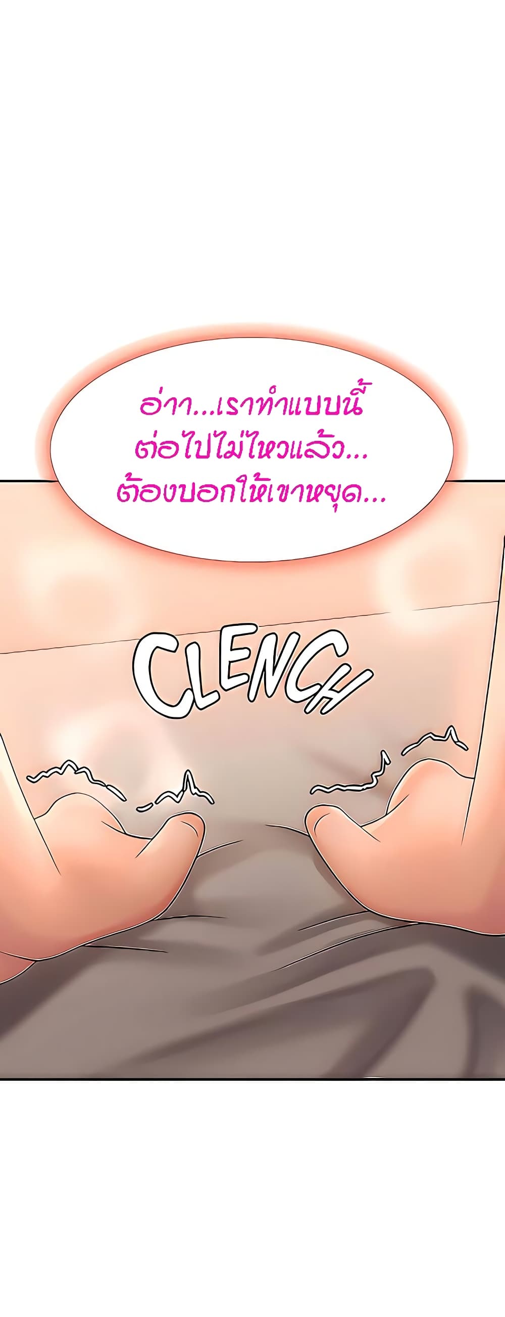 Aunt Puberty – Aunt Puberty – ตอนที่ 28 หน้า 44