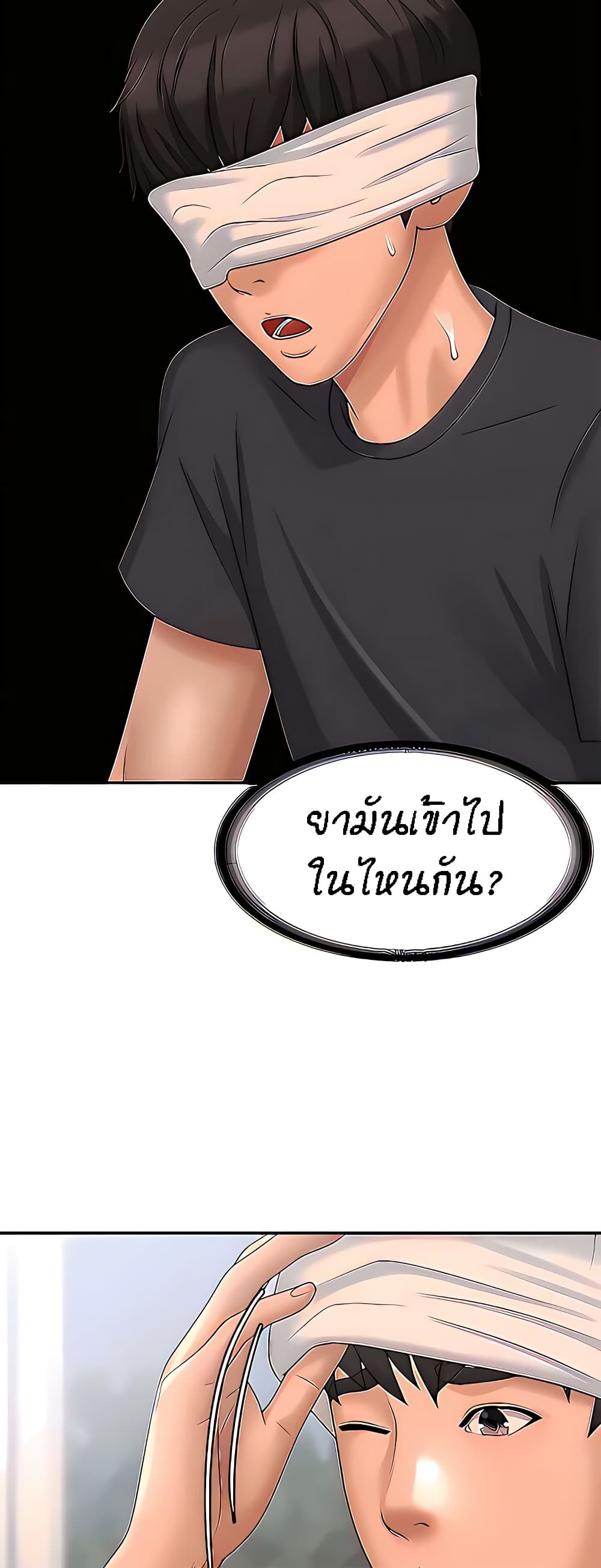 Aunt Puberty – Aunt Puberty – ตอนที่ 28 หน้า 47