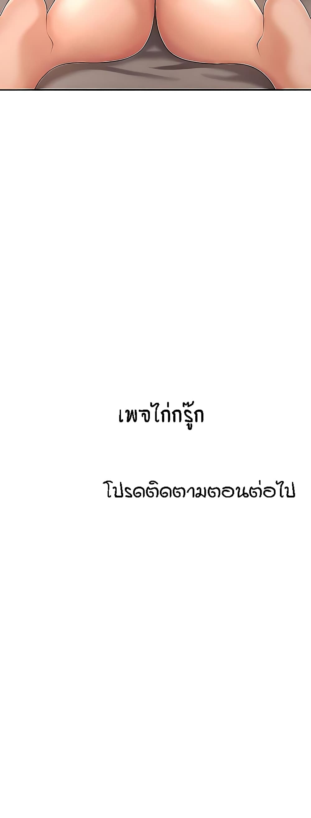 Aunt Puberty – Aunt Puberty – ตอนที่ 28 หน้า 50