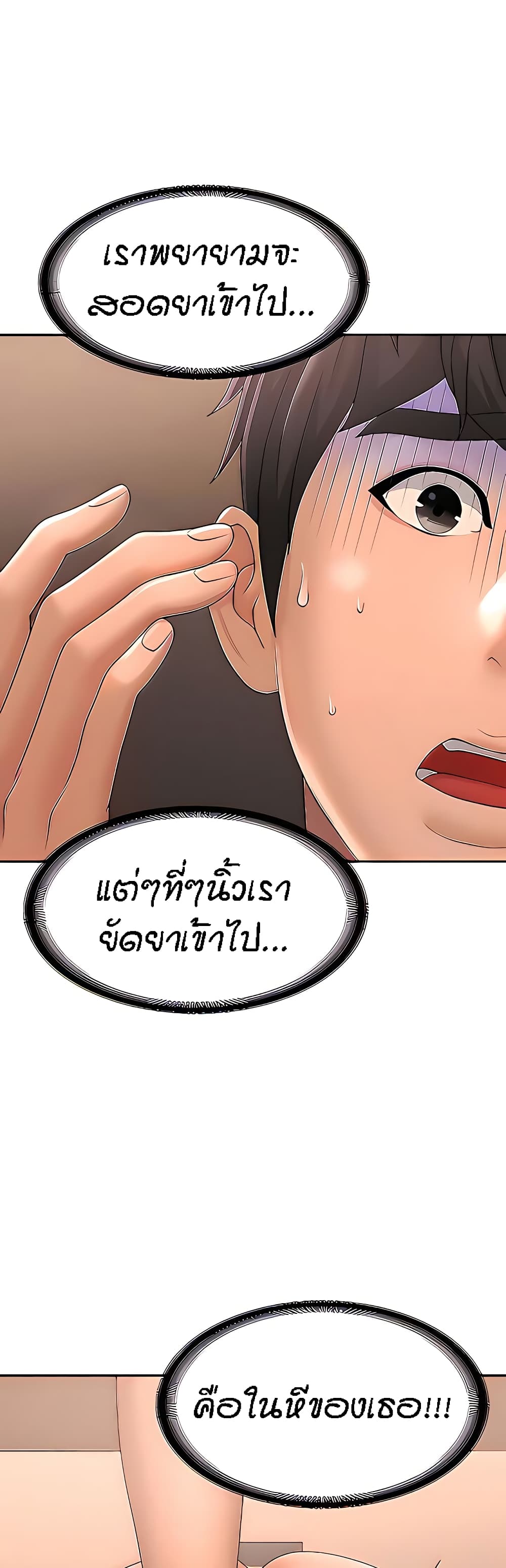 Aunt Puberty – Aunt Puberty – ตอนที่ 29 หน้า 1