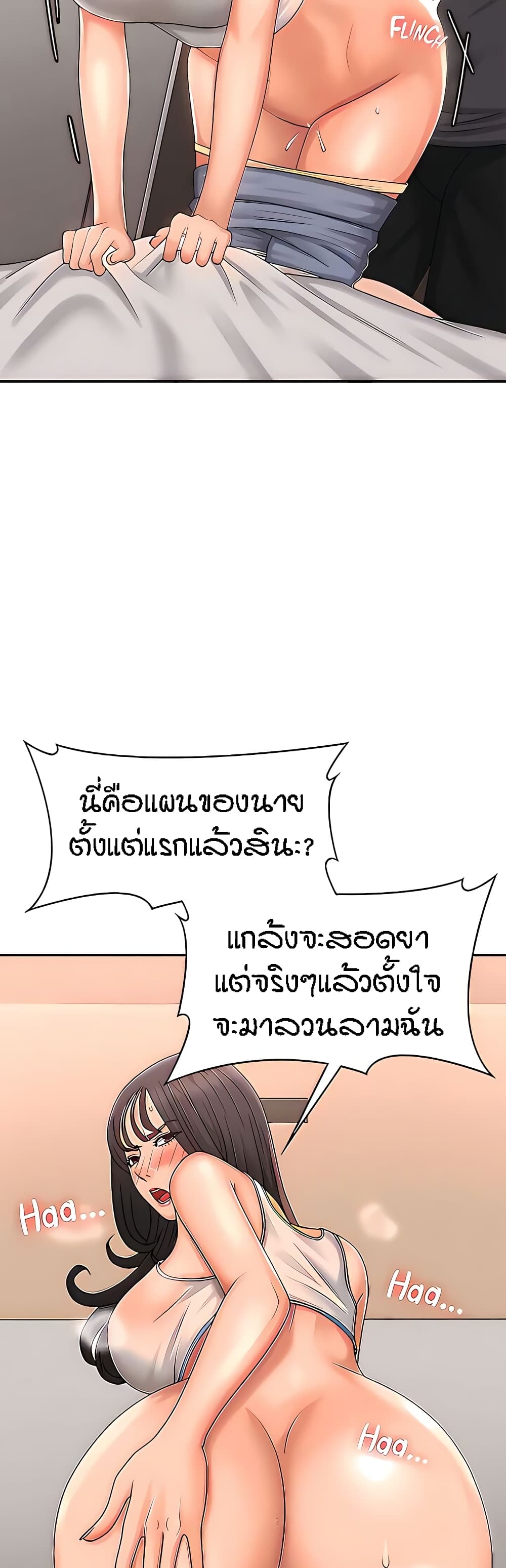 Aunt Puberty – Aunt Puberty – ตอนที่ 29 หน้า 8