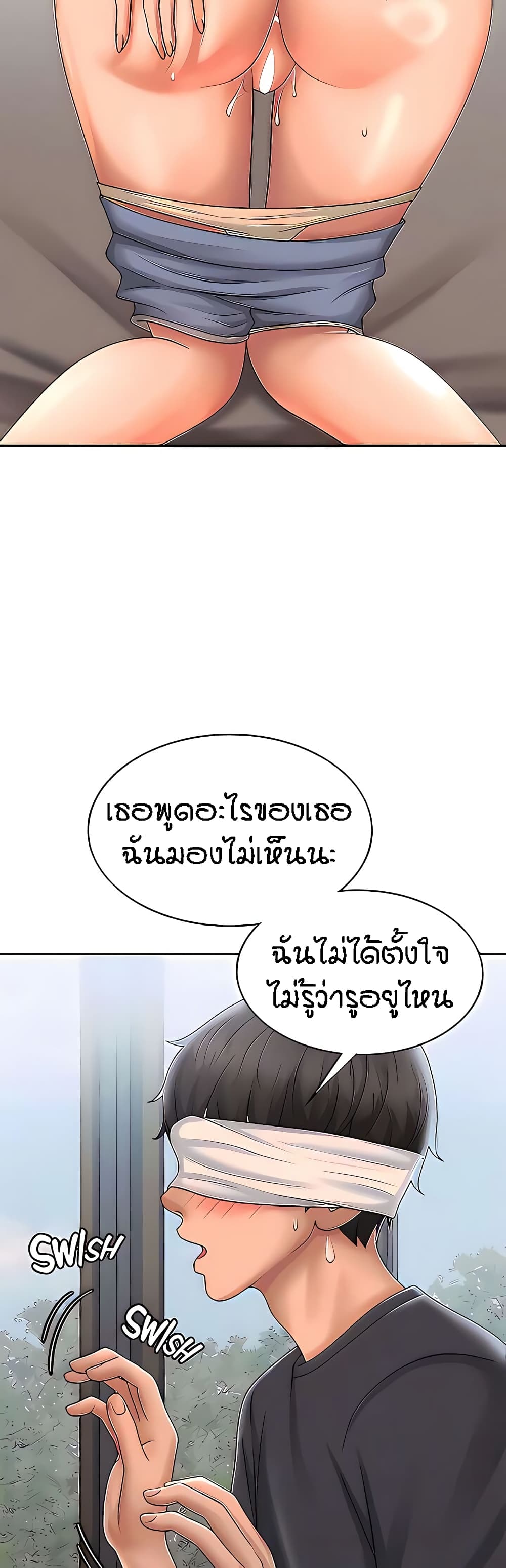 Aunt Puberty – Aunt Puberty – ตอนที่ 29 หน้า 9