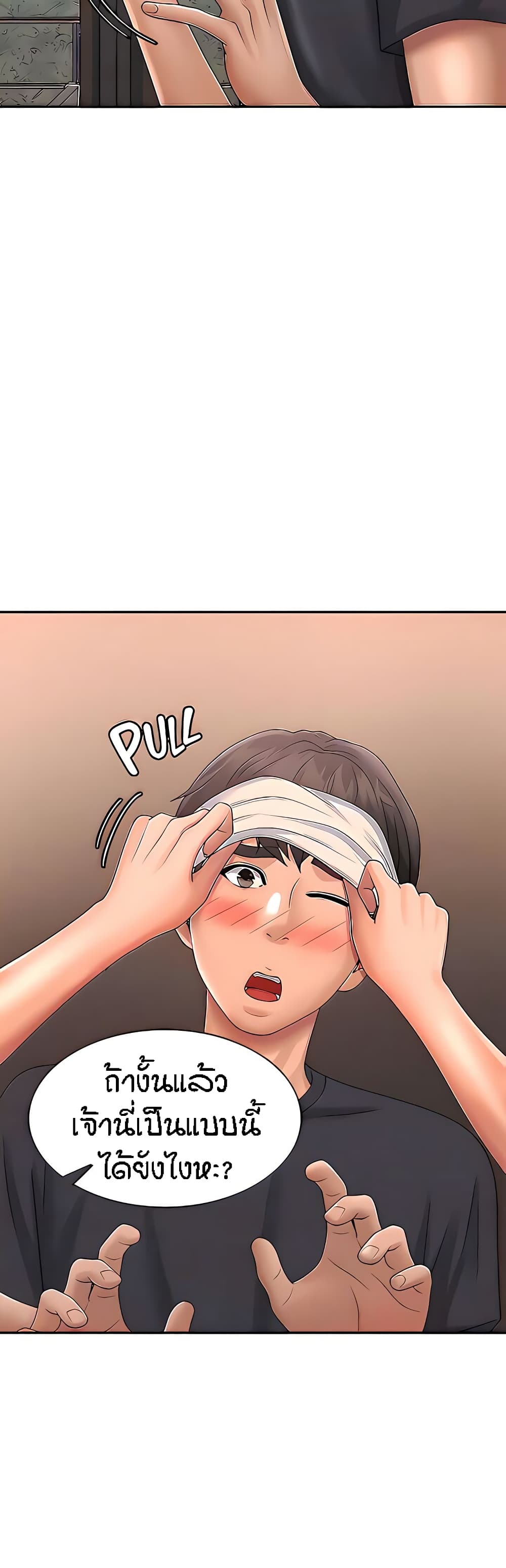 Aunt Puberty – Aunt Puberty – ตอนที่ 29 หน้า 10