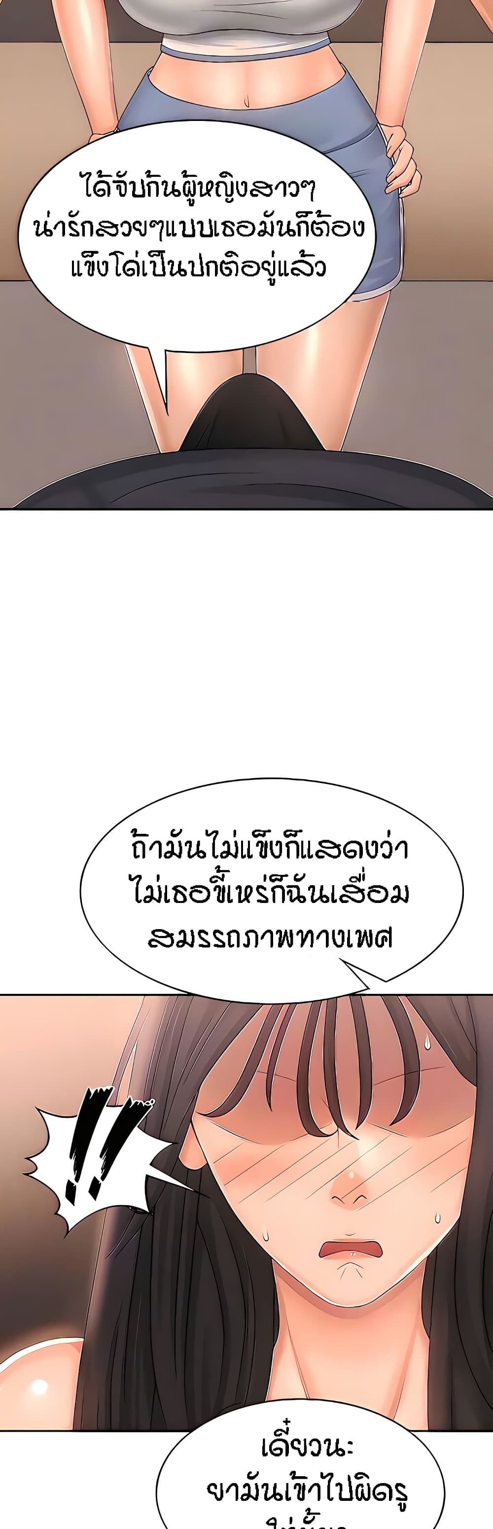 Aunt Puberty – Aunt Puberty – ตอนที่ 29 หน้า 13