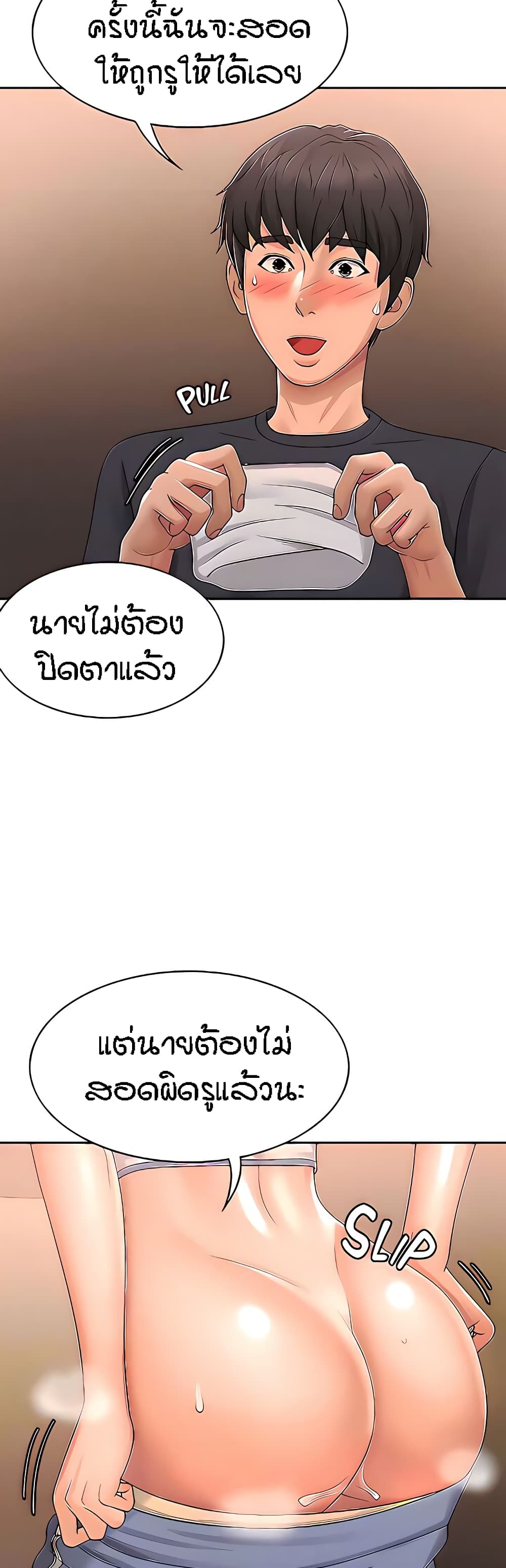 Aunt Puberty – Aunt Puberty – ตอนที่ 29 หน้า 17