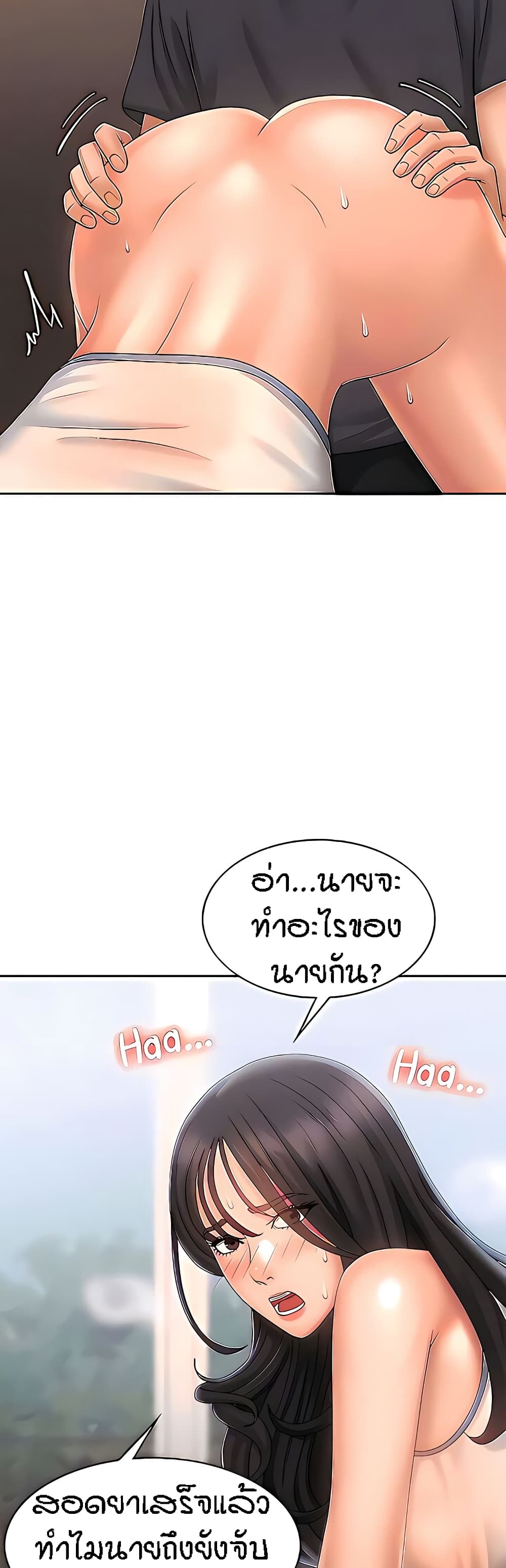 Aunt Puberty – Aunt Puberty – ตอนที่ 29 หน้า 28