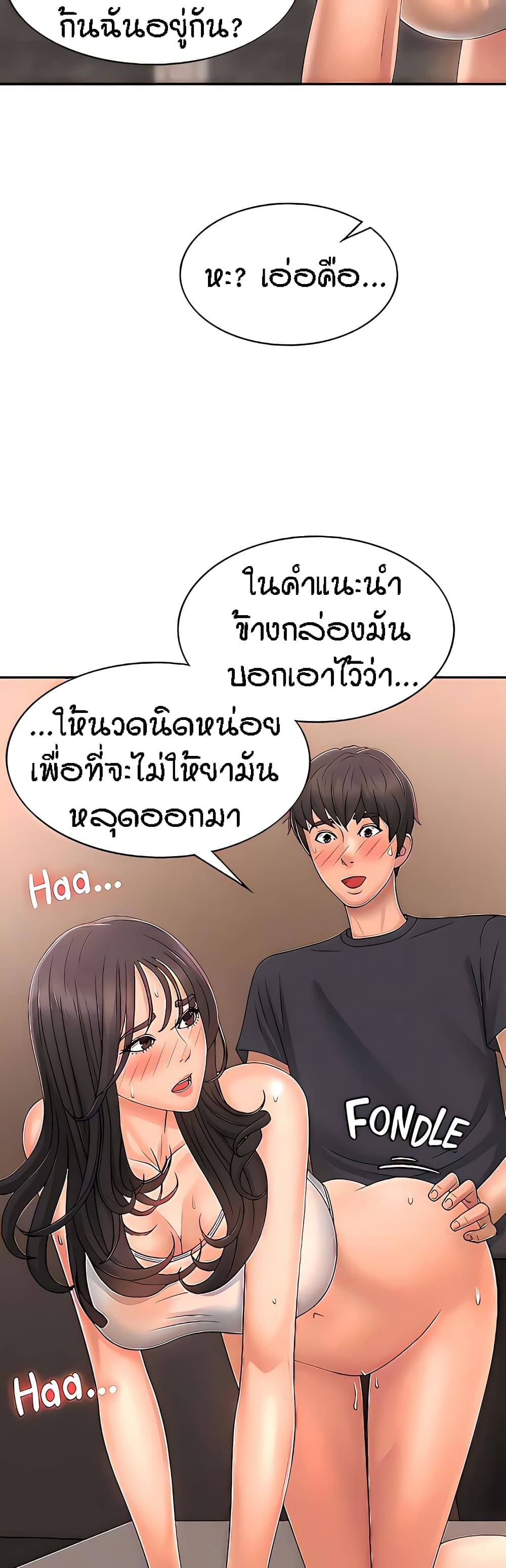 Aunt Puberty – Aunt Puberty – ตอนที่ 29 หน้า 29