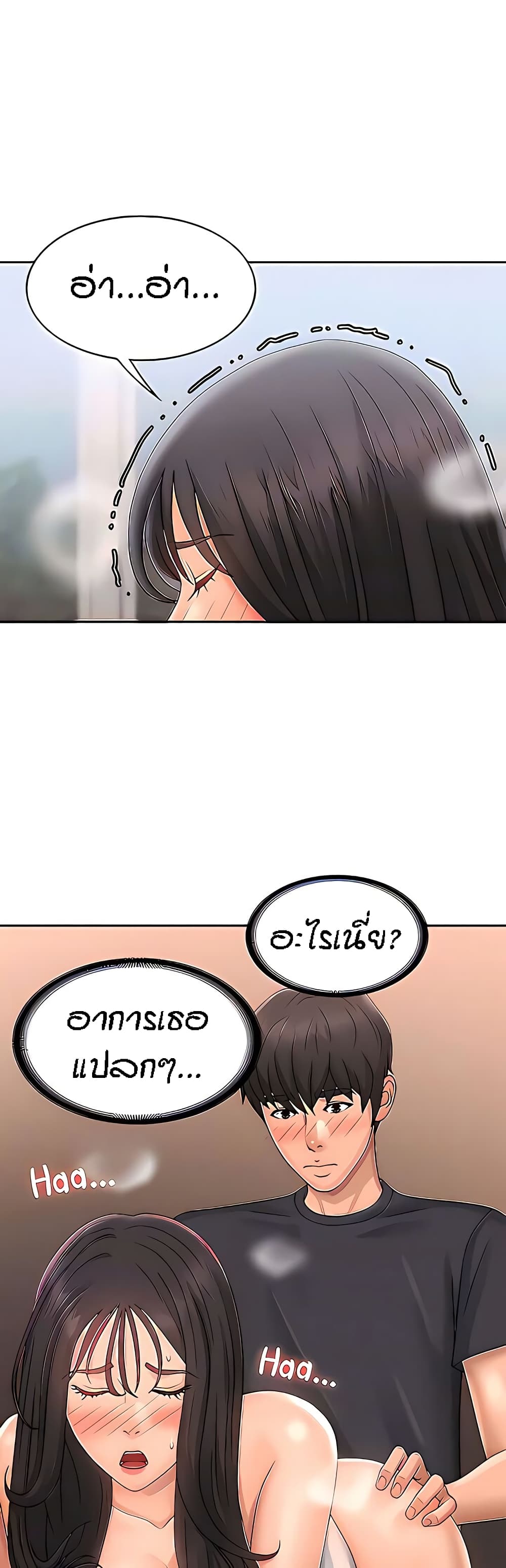 Aunt Puberty – Aunt Puberty – ตอนที่ 29 หน้า 32