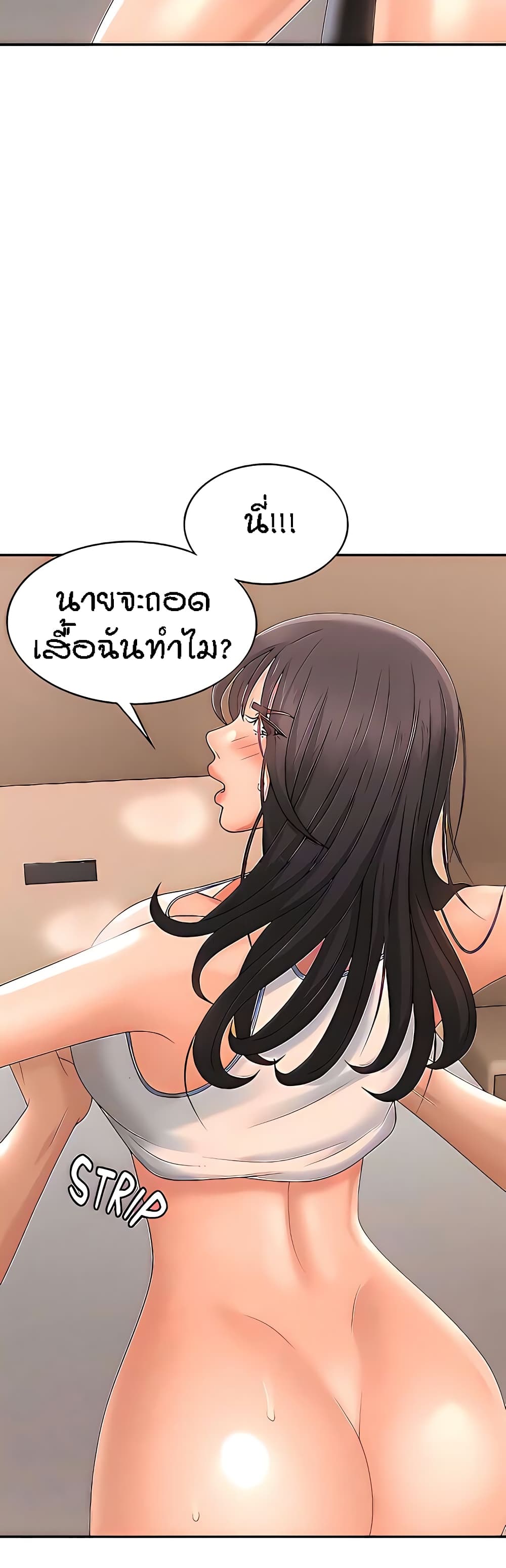 Aunt Puberty – Aunt Puberty – ตอนที่ 29 หน้า 35