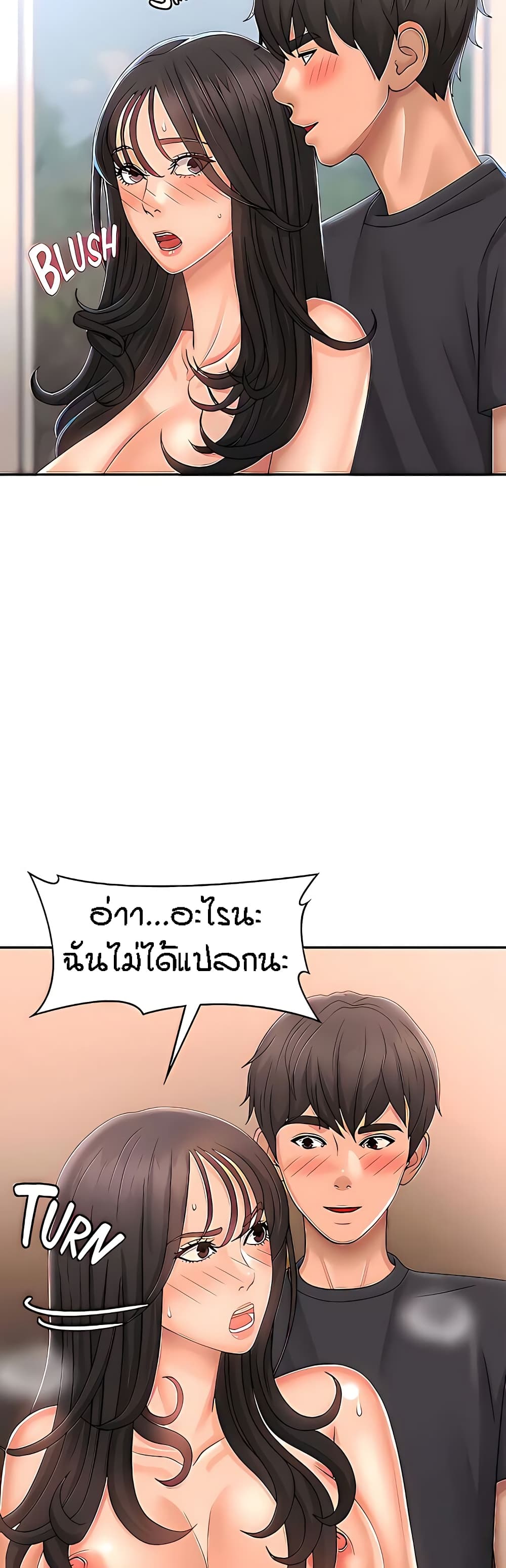 Aunt Puberty – Aunt Puberty – ตอนที่ 29 หน้า 38