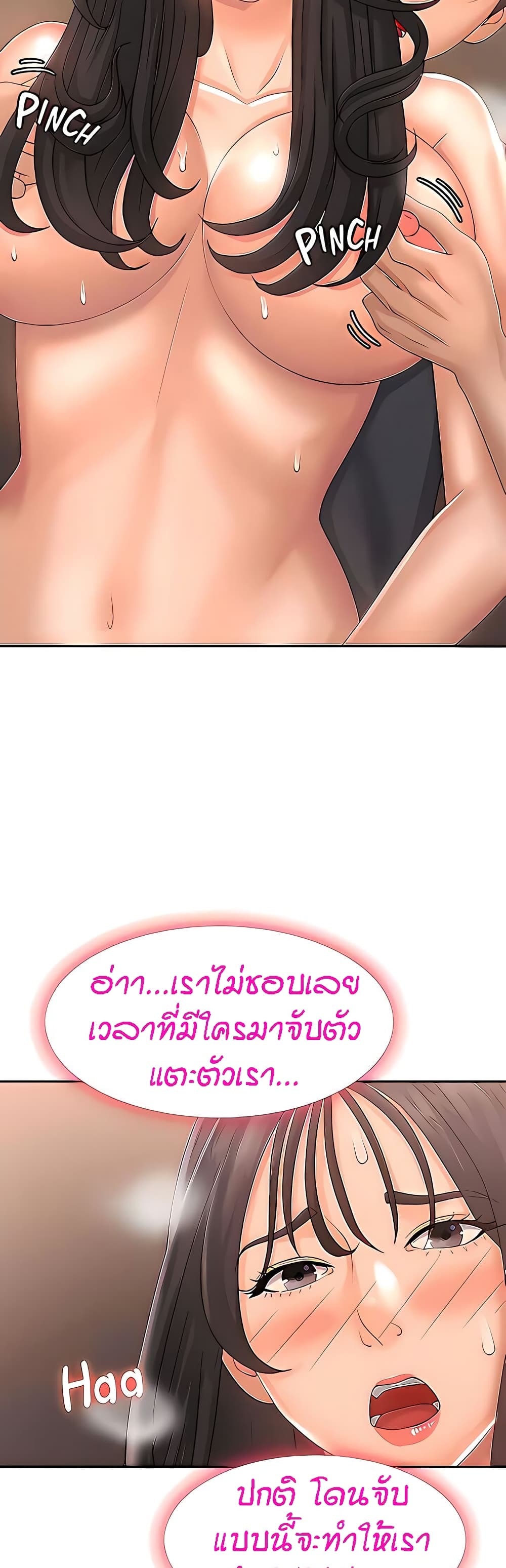 Aunt Puberty – Aunt Puberty – ตอนที่ 29 หน้า 41