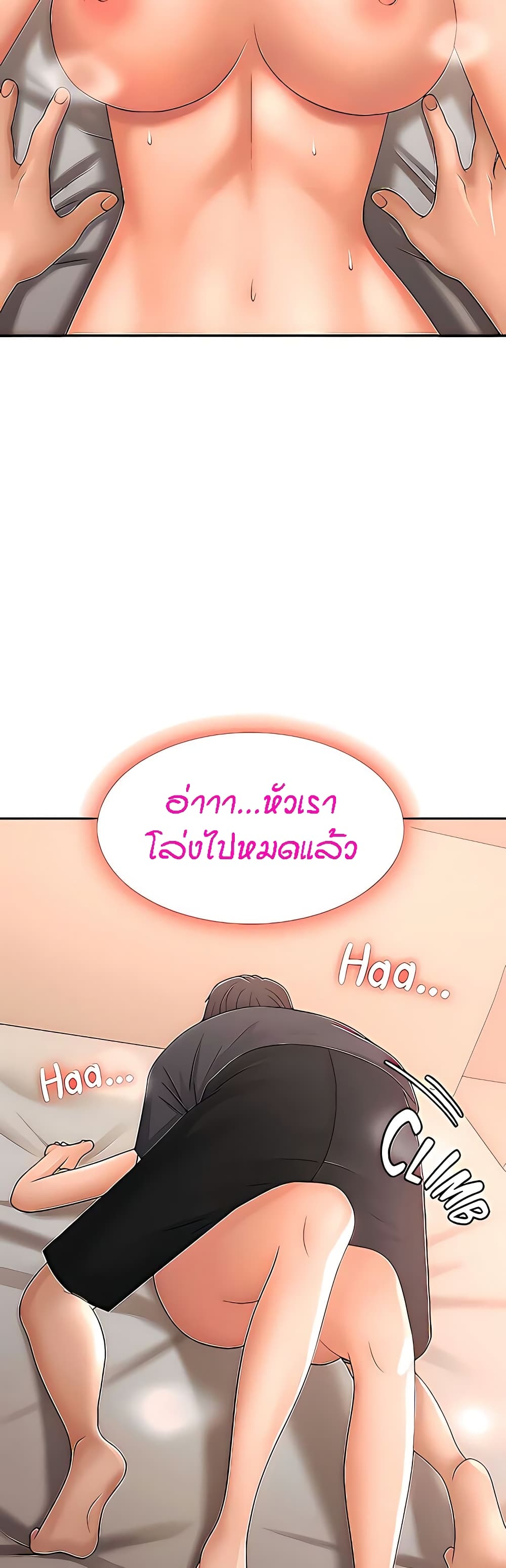 Aunt Puberty – Aunt Puberty – ตอนที่ 29 หน้า 47