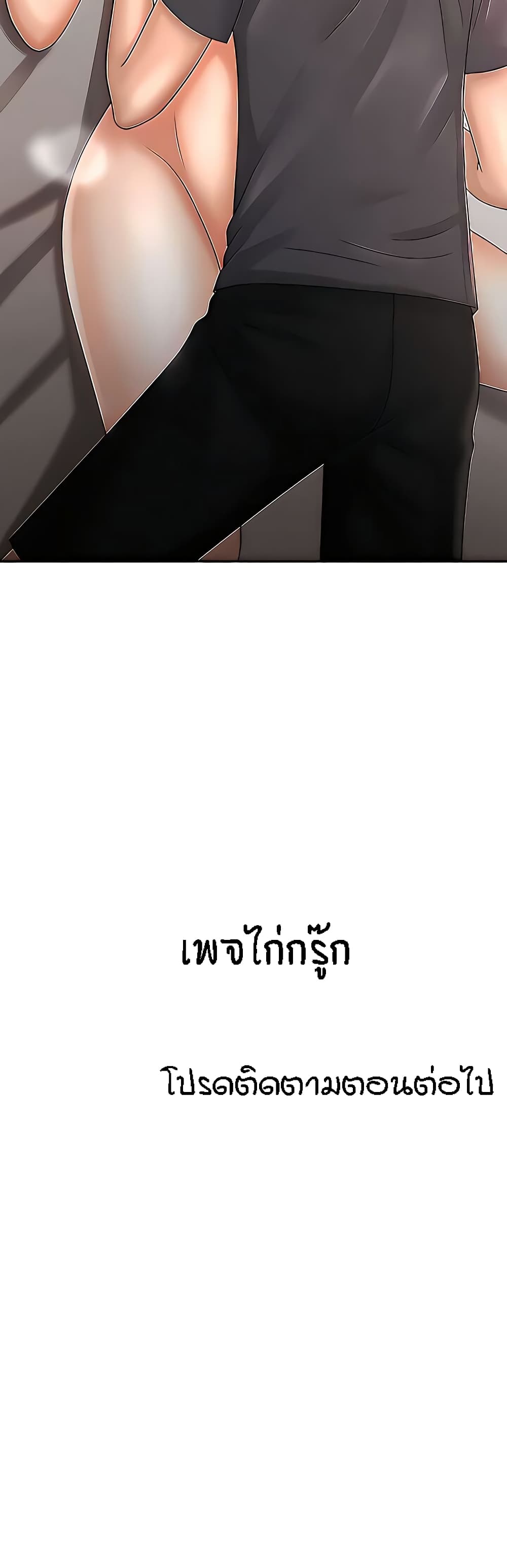 Aunt Puberty – Aunt Puberty – ตอนที่ 29 หน้า 50