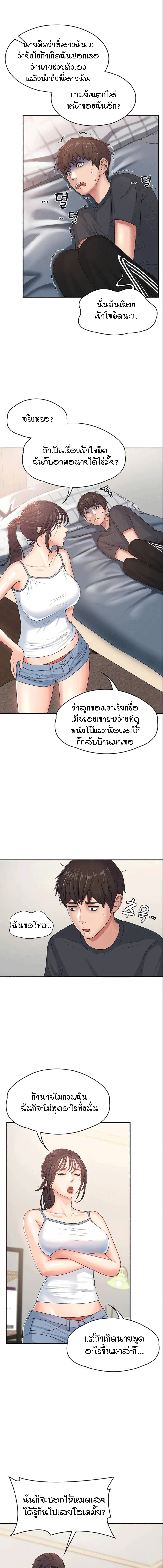 Aunt Puberty – Aunt Puberty – ตอนที่ 3 หน้า 5