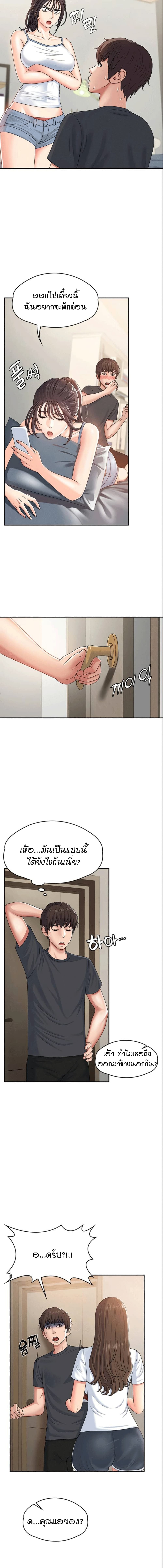 Aunt Puberty – Aunt Puberty – ตอนที่ 3 หน้า 6