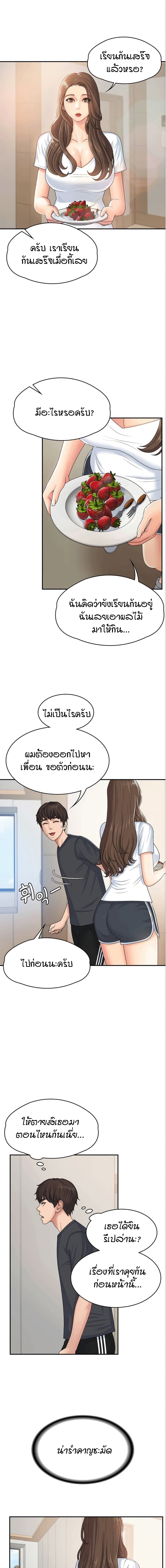 Aunt Puberty – Aunt Puberty – ตอนที่ 3 หน้า 7
