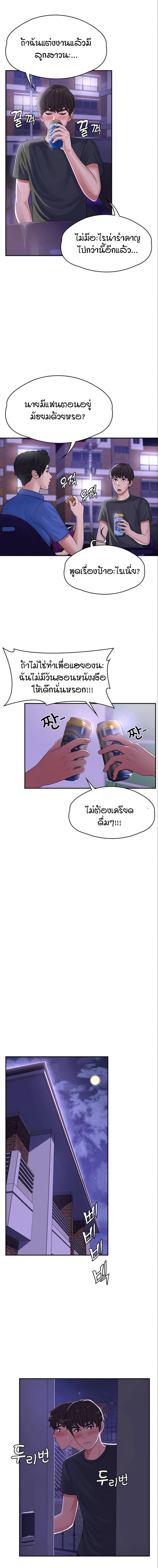 Aunt Puberty – Aunt Puberty – ตอนที่ 3 หน้า 9