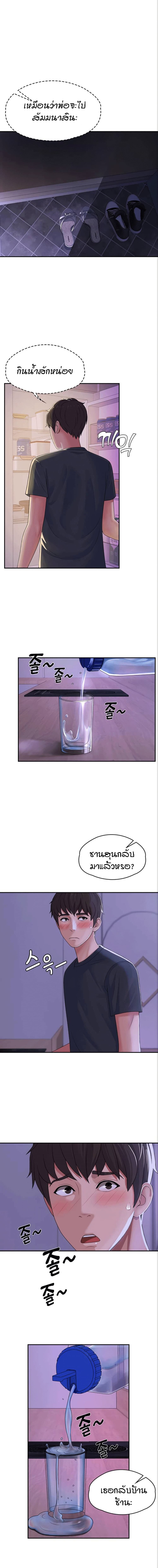 Aunt Puberty – Aunt Puberty – ตอนที่ 3 หน้า 10