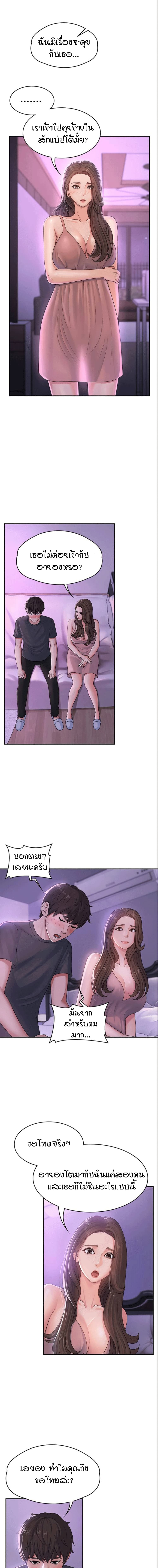 Aunt Puberty – Aunt Puberty – ตอนที่ 3 หน้า 11
