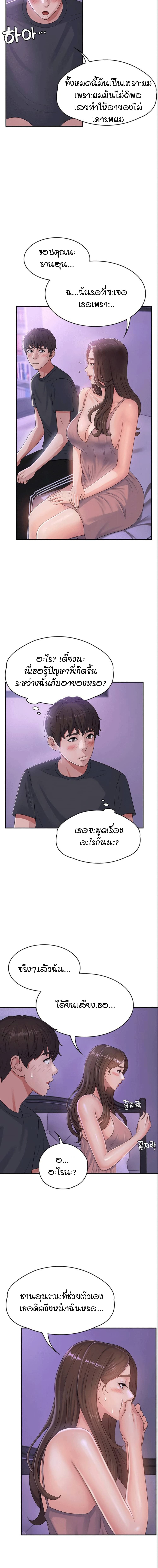 Aunt Puberty – Aunt Puberty – ตอนที่ 3 หน้า 12