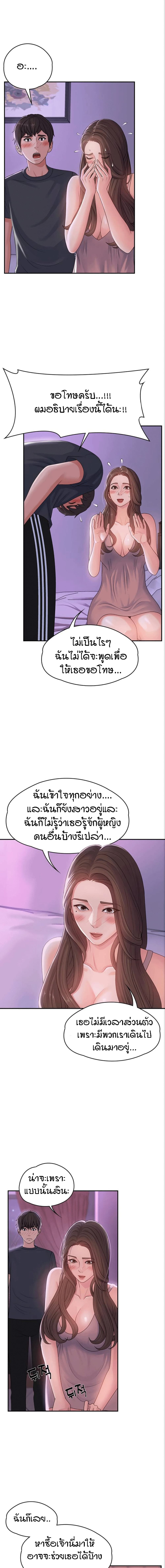 Aunt Puberty – Aunt Puberty – ตอนที่ 3 หน้า 13