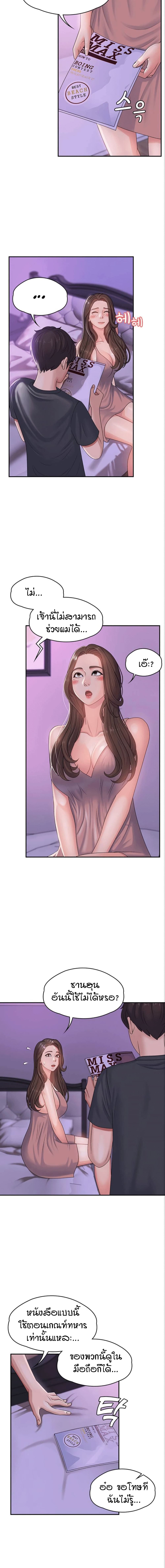 Aunt Puberty – Aunt Puberty – ตอนที่ 3 หน้า 14
