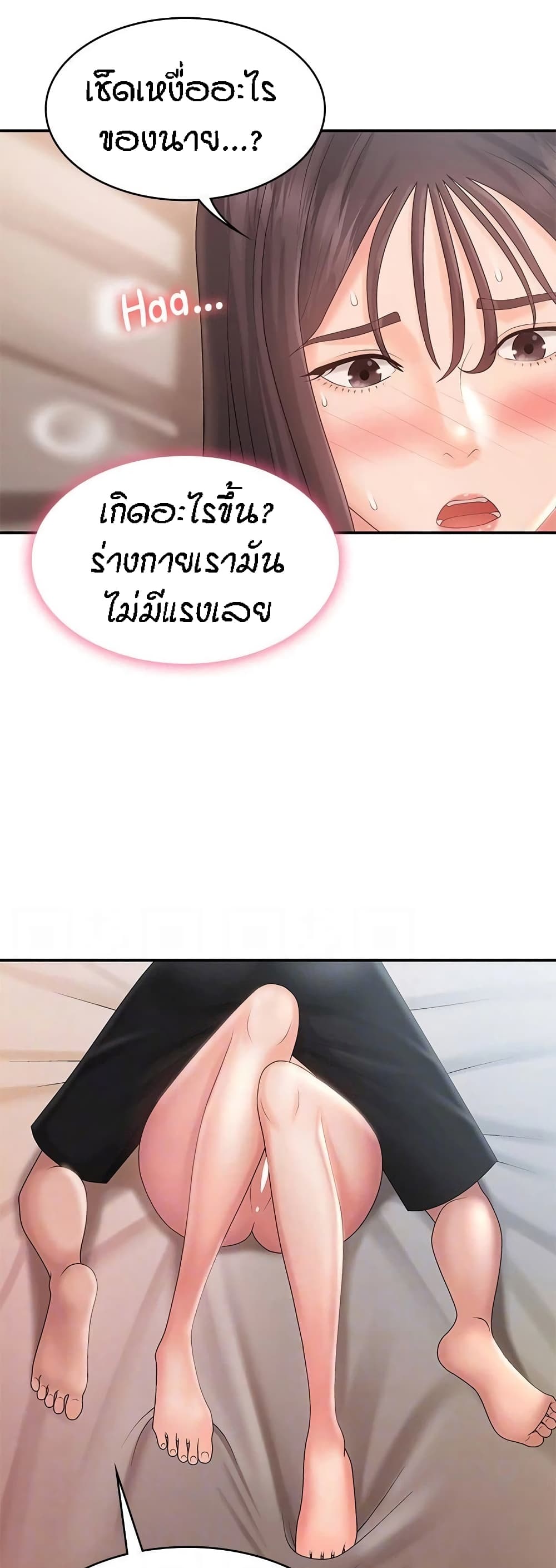 Aunt Puberty – Aunt Puberty – ตอนที่ 30 หน้า 3