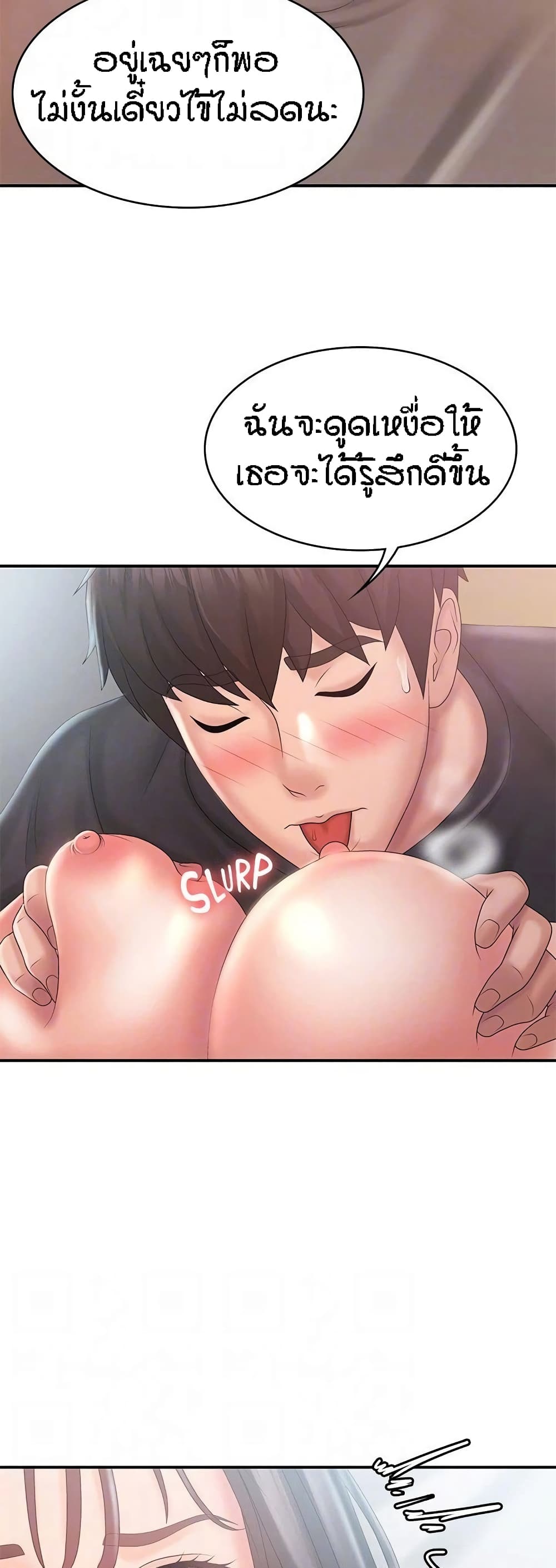Aunt Puberty – Aunt Puberty – ตอนที่ 30 หน้า 4
