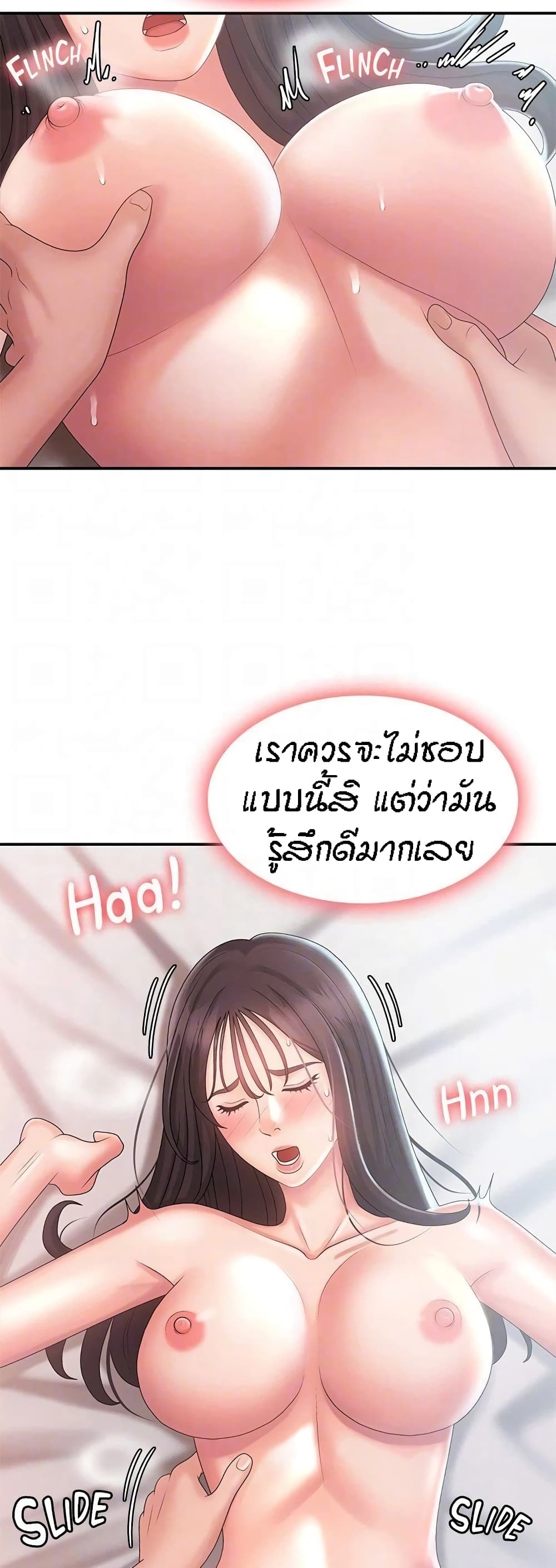 Aunt Puberty – Aunt Puberty – ตอนที่ 30 หน้า 7
