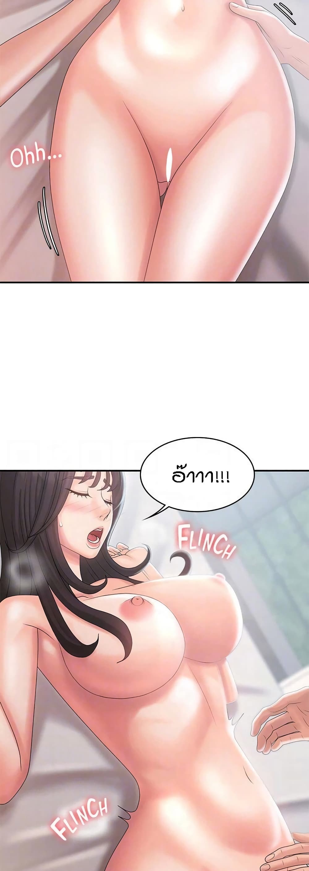 Aunt Puberty – Aunt Puberty – ตอนที่ 30 หน้า 8