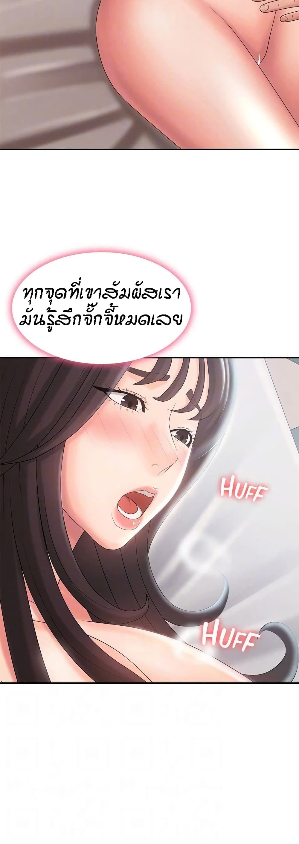 Aunt Puberty – Aunt Puberty – ตอนที่ 30 หน้า 9