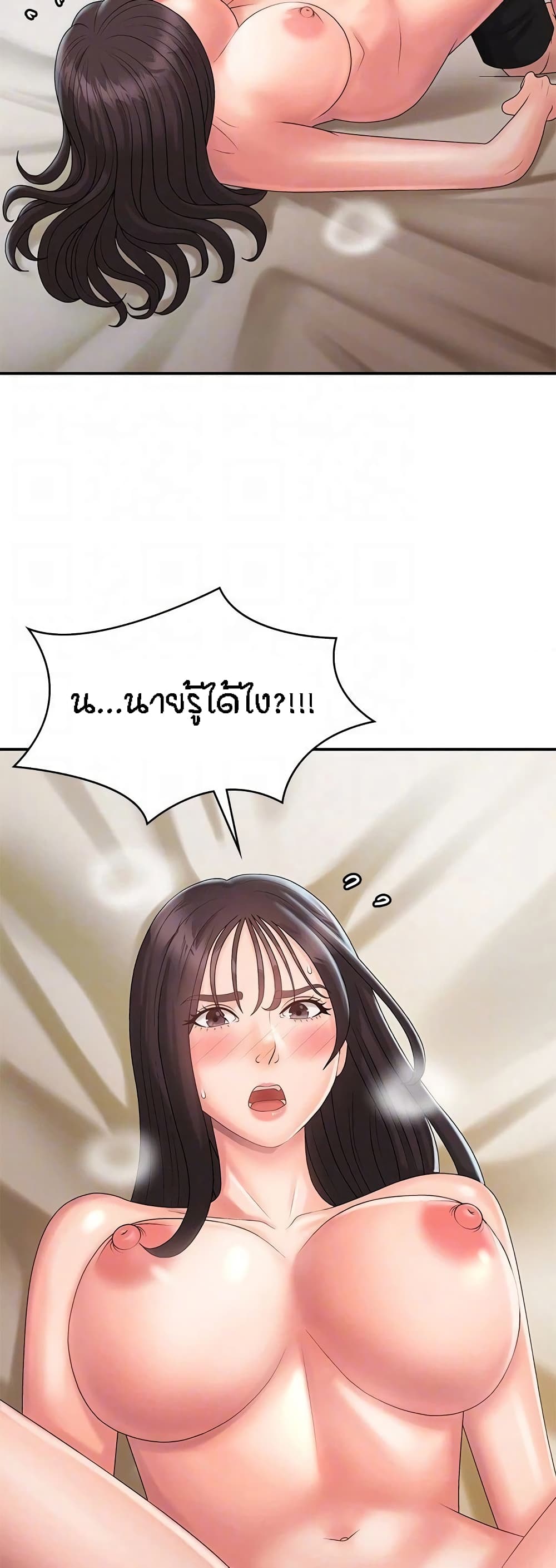 Aunt Puberty – Aunt Puberty – ตอนที่ 30 หน้า 12