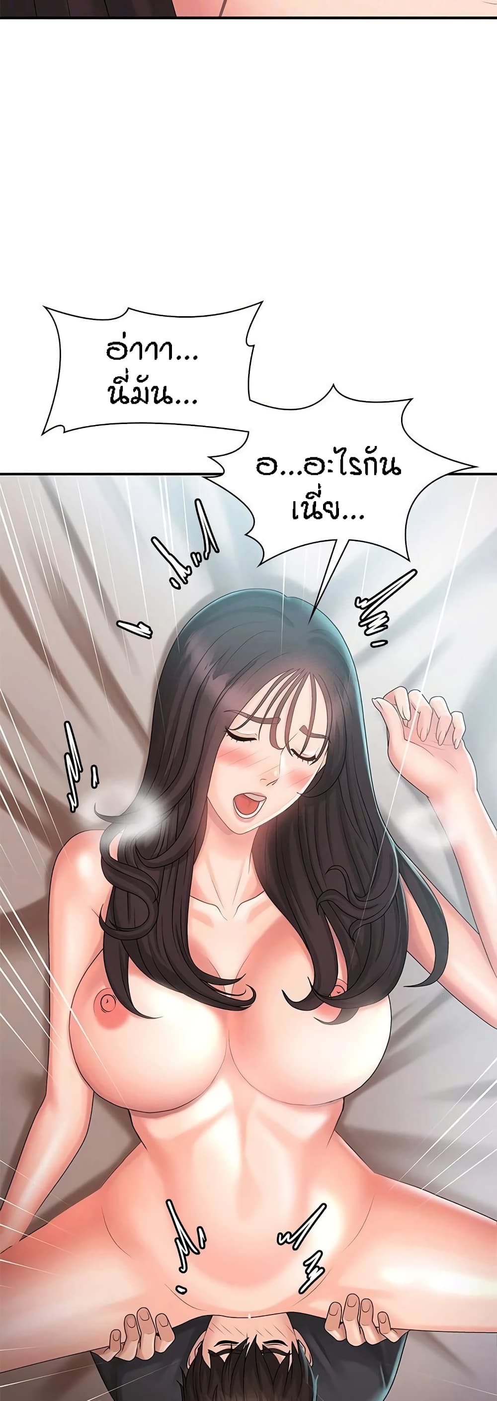 Aunt Puberty – Aunt Puberty – ตอนที่ 30 หน้า 15