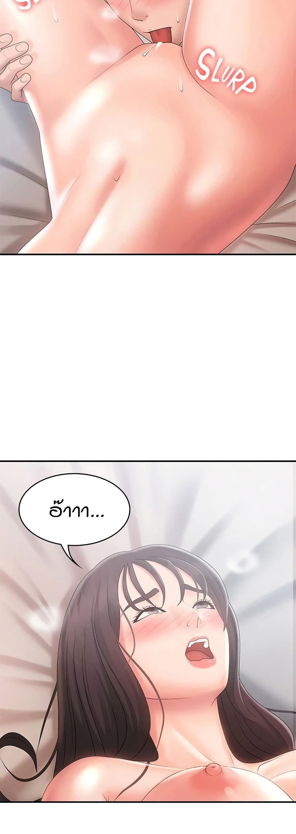 Aunt Puberty – Aunt Puberty – ตอนที่ 30 หน้า 18