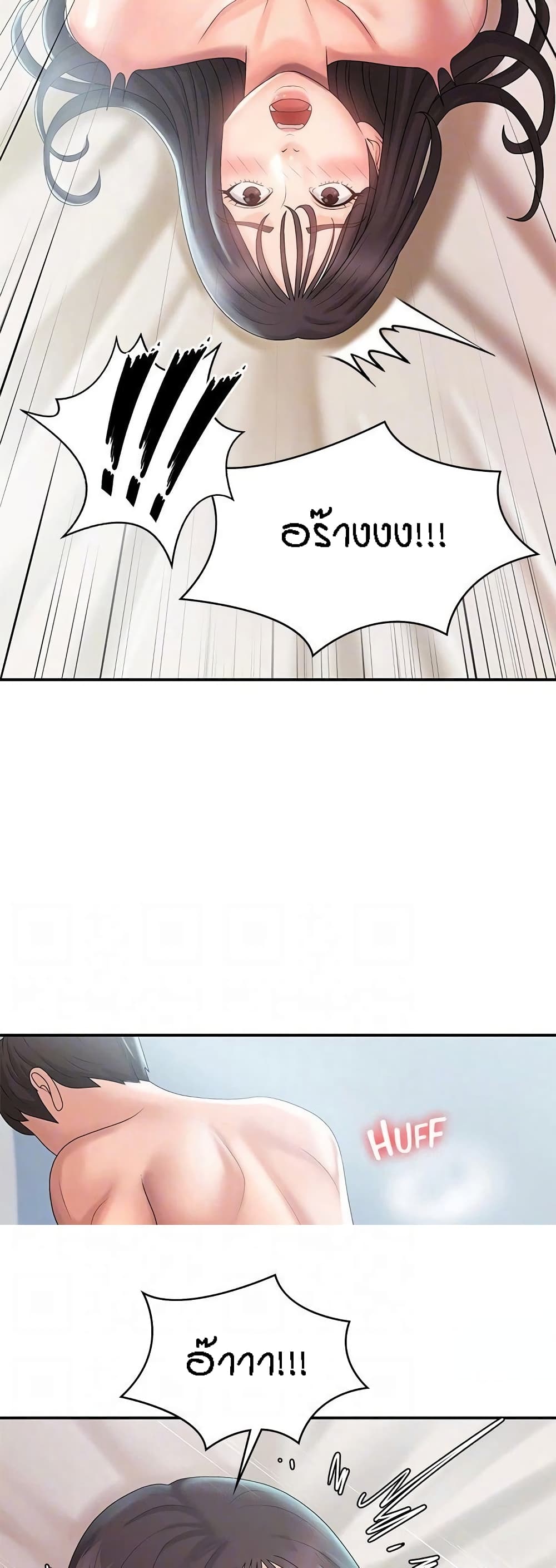 Aunt Puberty – Aunt Puberty – ตอนที่ 30 หน้า 29